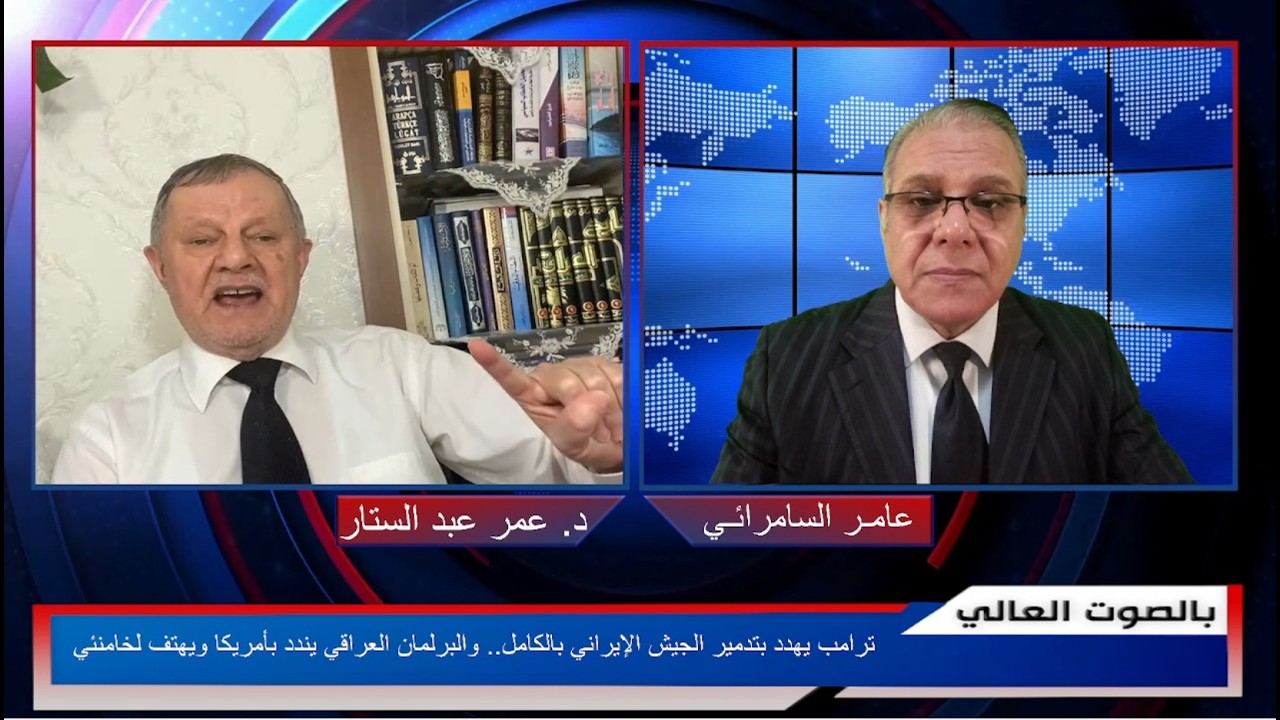 ترامب يهدد بتدمير الجيش الإيراني بالكامل.. والبرلمان العراقي يندد بامريكا ويهتف لخامنئي