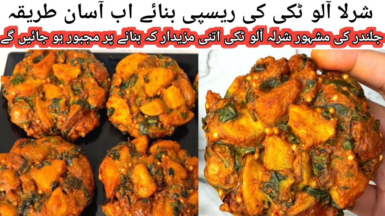 Jalandhar's Unique Street Food Sharley Aloo Tikki Recipe In Winter🌟Aloo Tikki🌟 Nazia Cooking Vlogs 