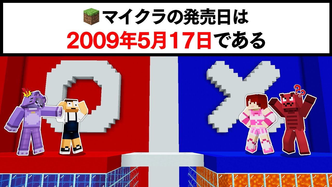 間違えたら最悪の罰ゲームが... 人生をかけた○罰クイズ！