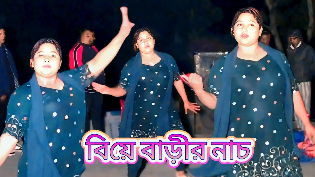 #Video || Kamar Kare Lach Lach | New Bhojpuri Hits Song | লাচি লাচি ভোজপুরি ডান্স | New Viral Video