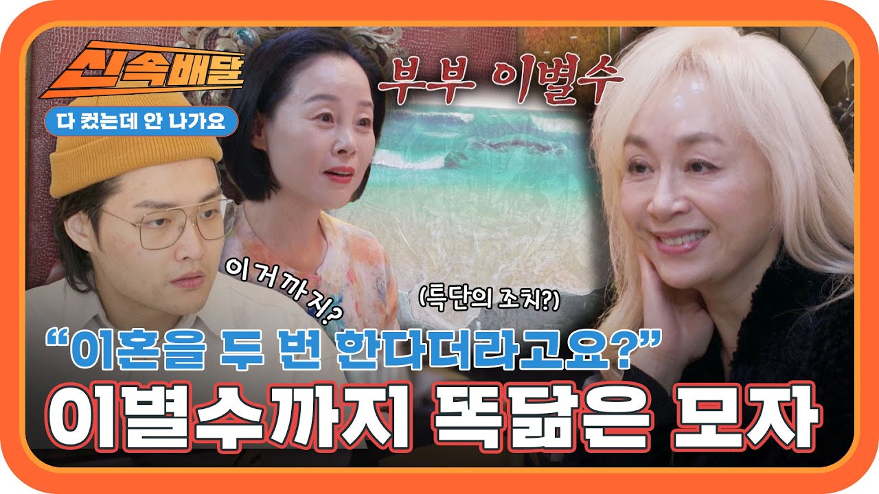 이별수까지 똑닮은 애증의 모자🤣 박해미&황성재의 신년 사주✨ l #다컸는데안나가요신속배달 l #다컸는데안나가요 l #MBCevery1 l EP.09