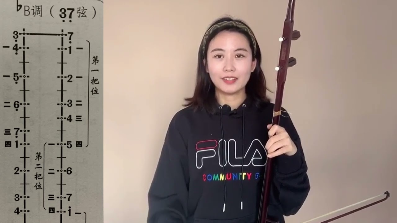 满满干货！建议收藏！你们想知道的那些事——二胡常用调的音阶