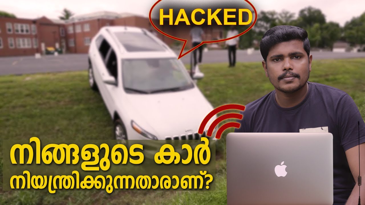 Car Hacking: Is It Really Possible?| കാർ ഹാക്കിങ് (Part 1)