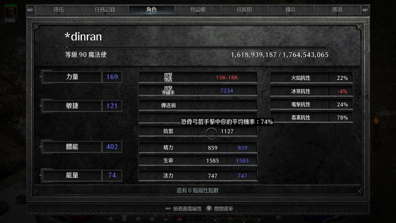 暗黑2【D2R】2.6賽季-NS-附魔法師打紅門