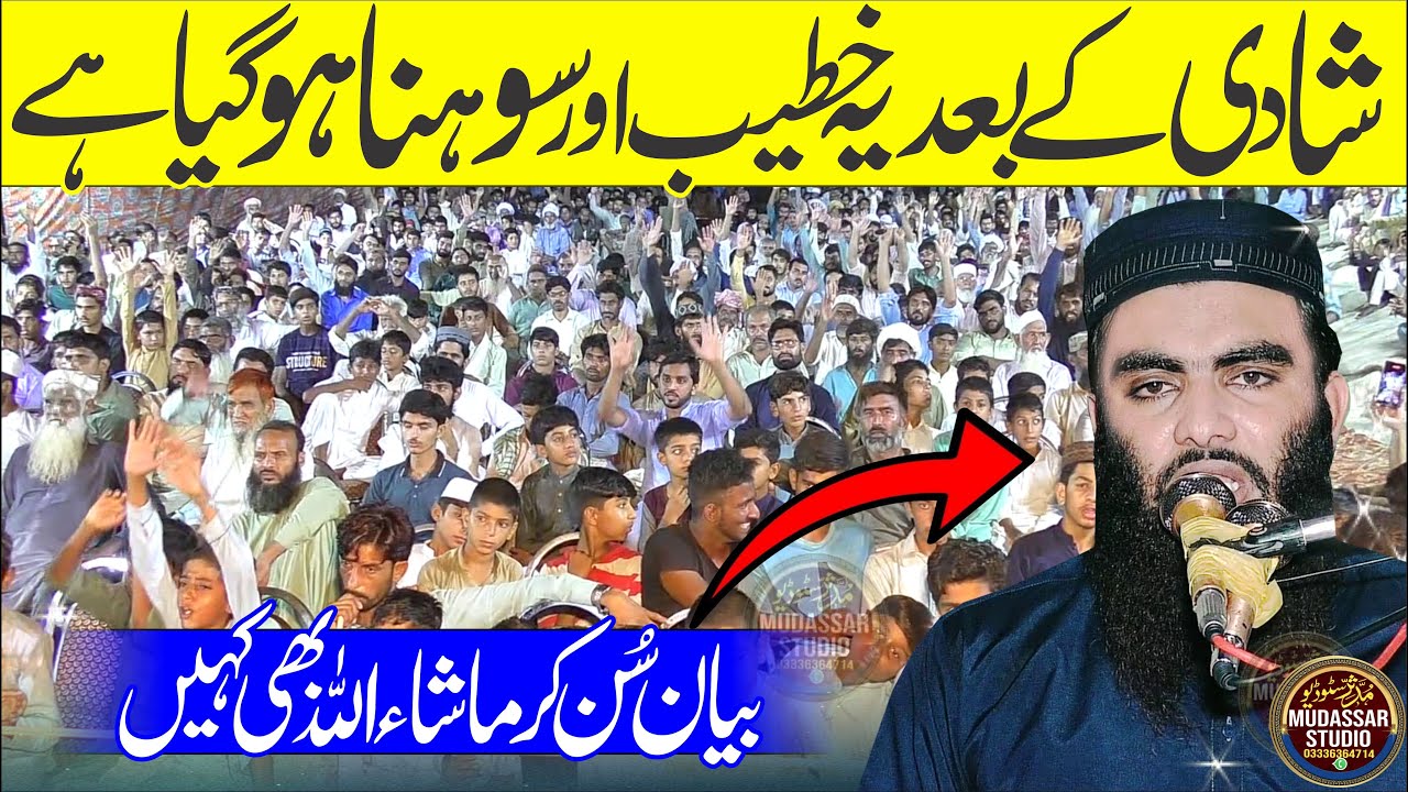 Very Important Speech | Molana Qari Younas Shahzad Salfi 2025 | Hafiz Younas Shehzad Salfi #younas