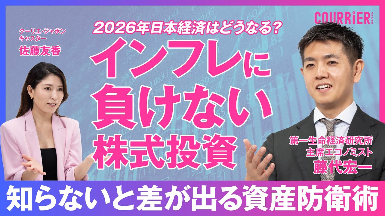 【2026年も株高不況は続くのか？】インフレで株価が上がるのはなぜ？／「何もしないこと」がリスクになる／インフレ時代の株式投資／今はAIバブルなのか？