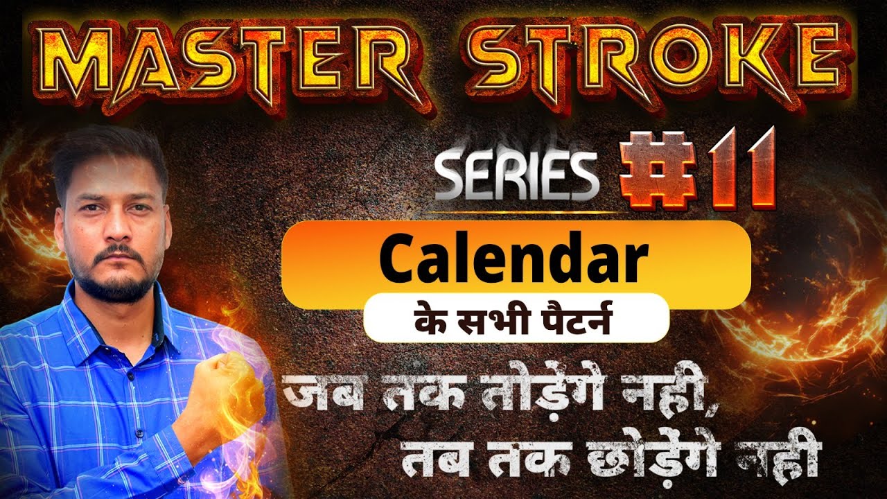 #11 CALENDAR Master Stroke | All patterns in one Class By Balram sir
