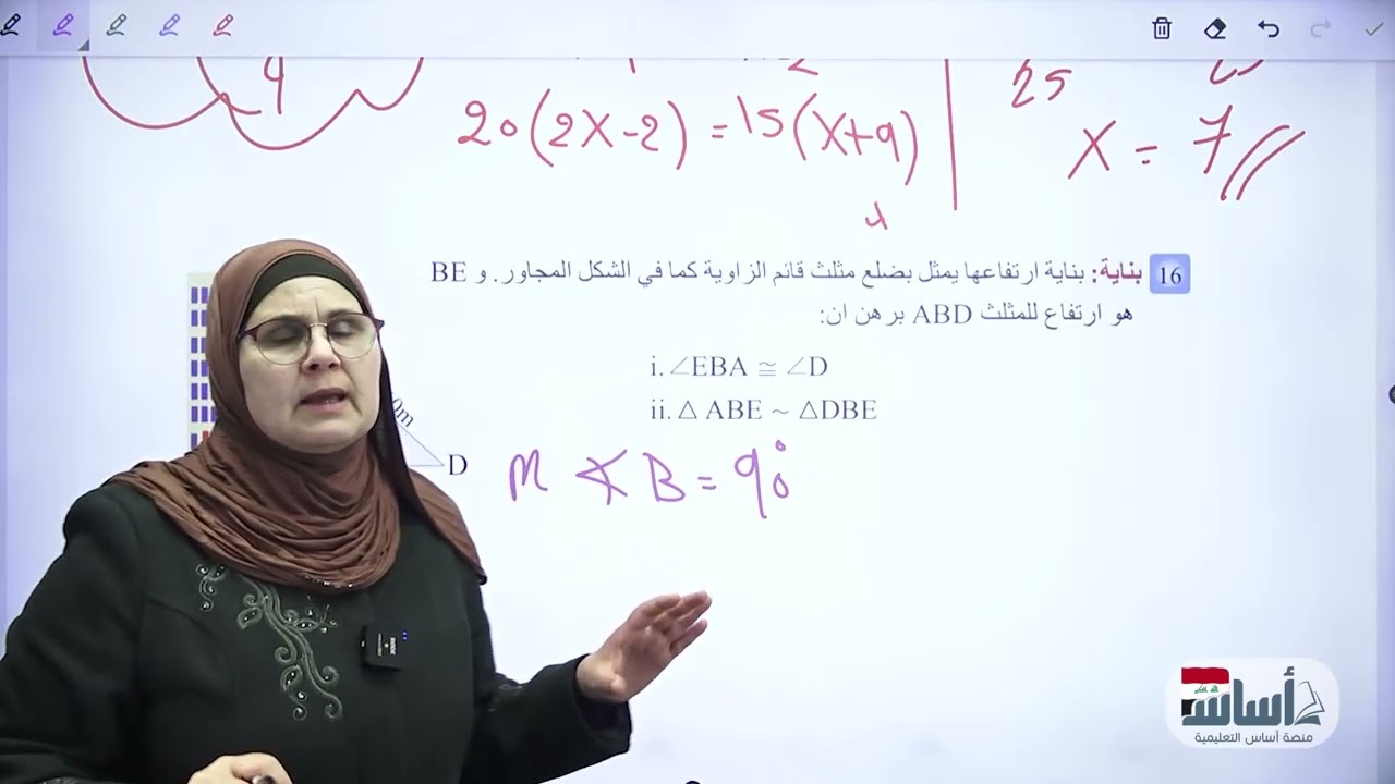 أتدرب و أحل مسائل الدرس الرابع | أ. ندى جاسم ✅ | رياضيات للثالث المتوسط