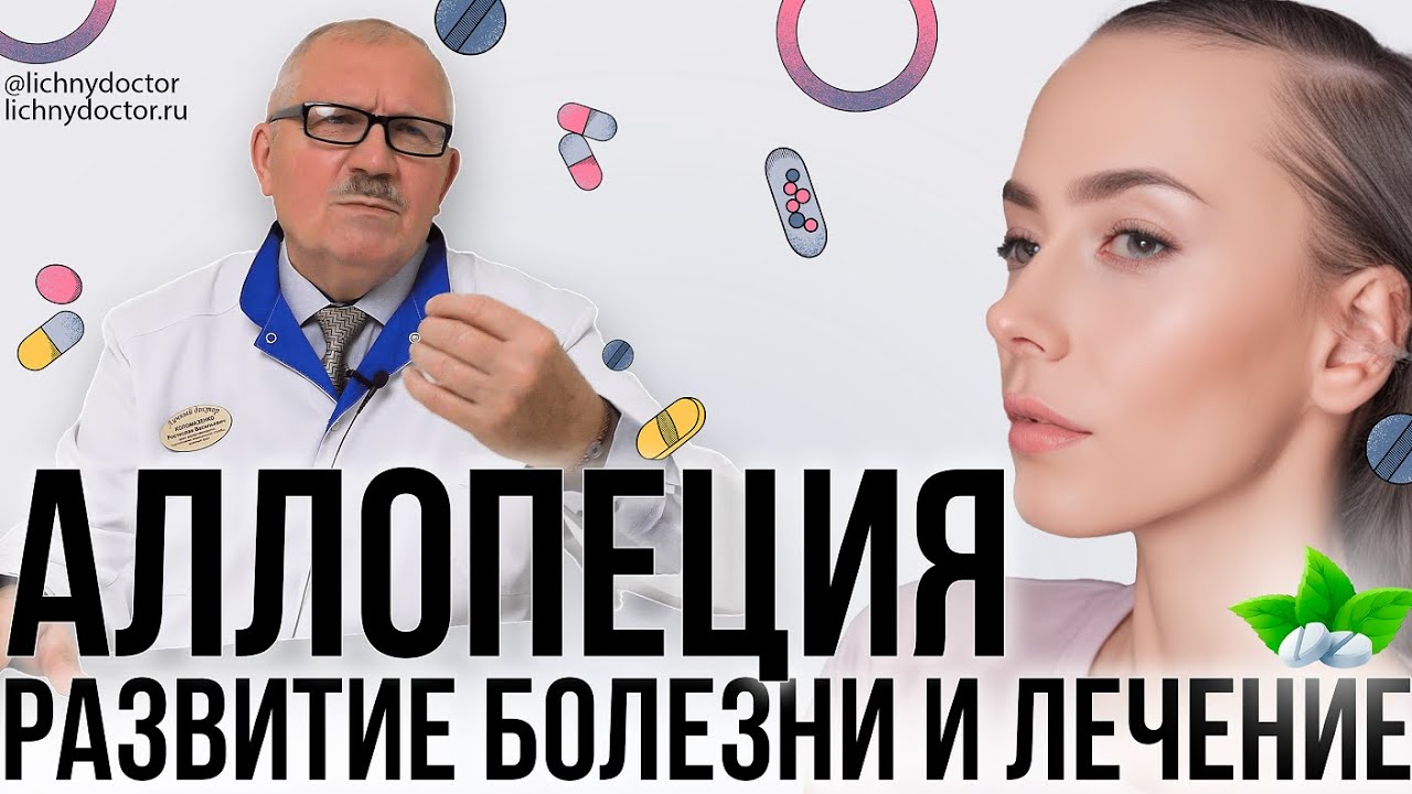 Что такое андрогенная алопеция и какие факторы способствуют её развитию?