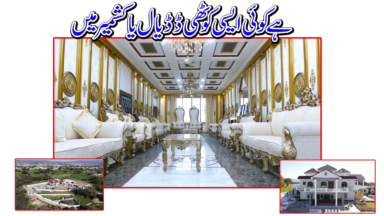 Haji Abdul Malik & Zakir Ali House Batroi Rahwali Tarota Dadyal Azad Kashmir
