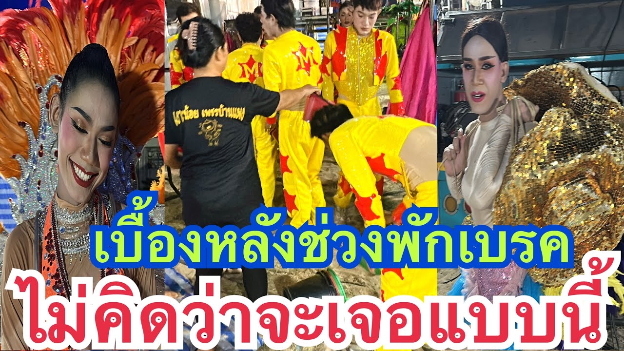 เจอแบบนี้แล้วลูกๆทีมแดนซ์ทำยังไง? มุมนี้ที่หลายๆคนยังไม่เคยเห็น #สาวน้อยเพชรบ้านแพง