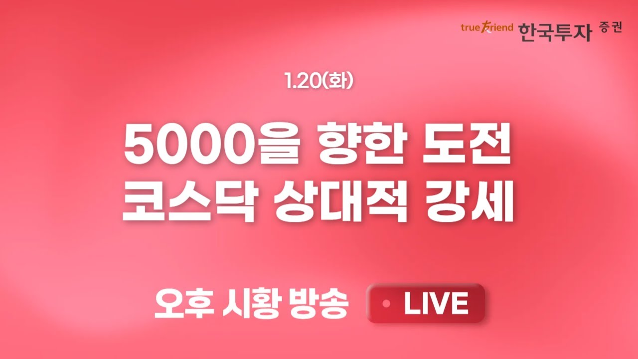 [0120 리서치톡톡] 현대차그룹 시총 300조 시대 개막 [끝장뉴스] 로봇이 쉬니 우주가 가고 조방원이 쉬니 2차전지가 간다