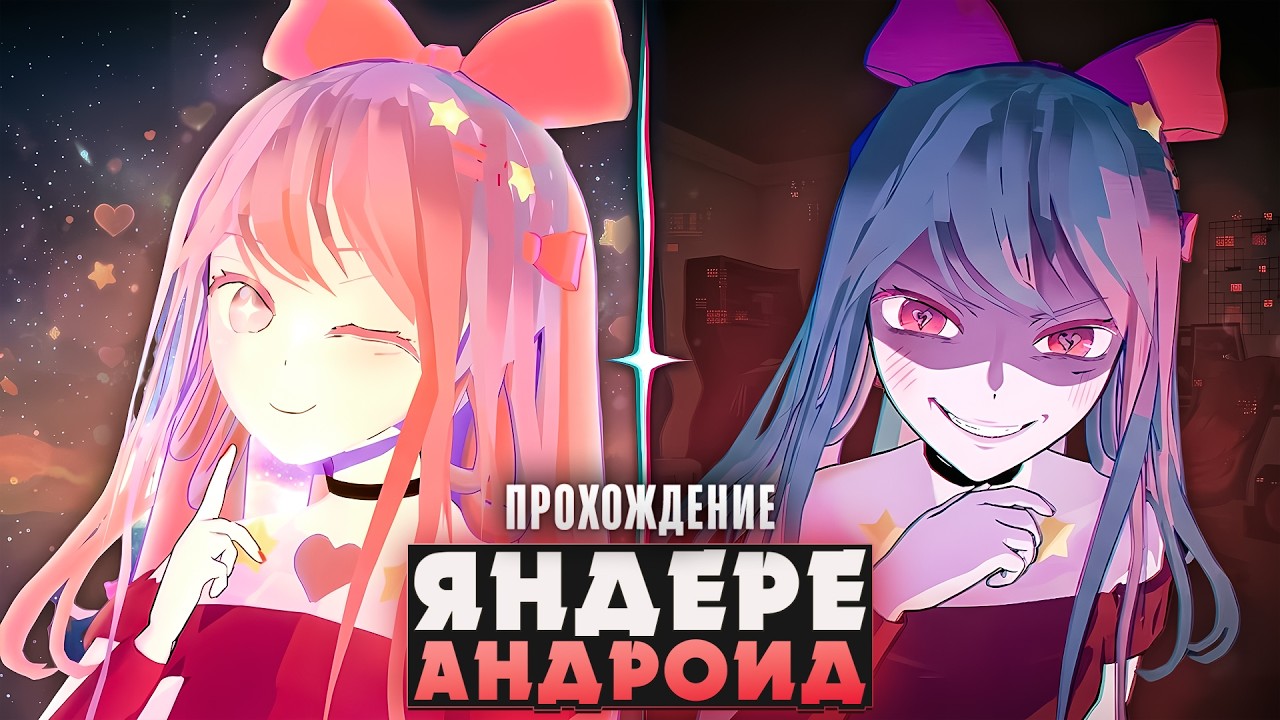 😱ВЫШЕЛ НОВЫЙ КЛОН МИСАЙД?! - Your Love Ai Прохождение на русском | ritsu ☽