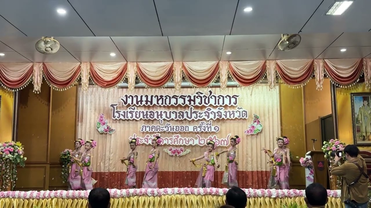 เปิดงานวิชาการอนุบาลภาคตะวันออก