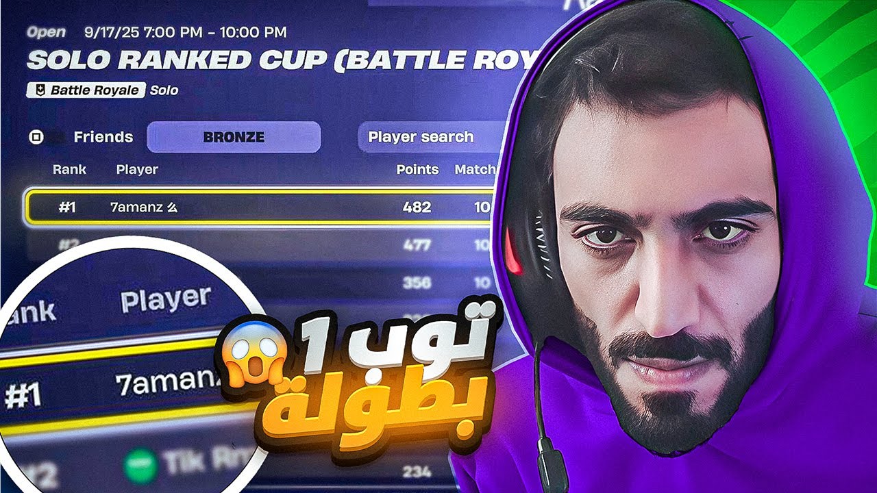 توب 1 في بطولة بلد ، والله انا وايد لعيب