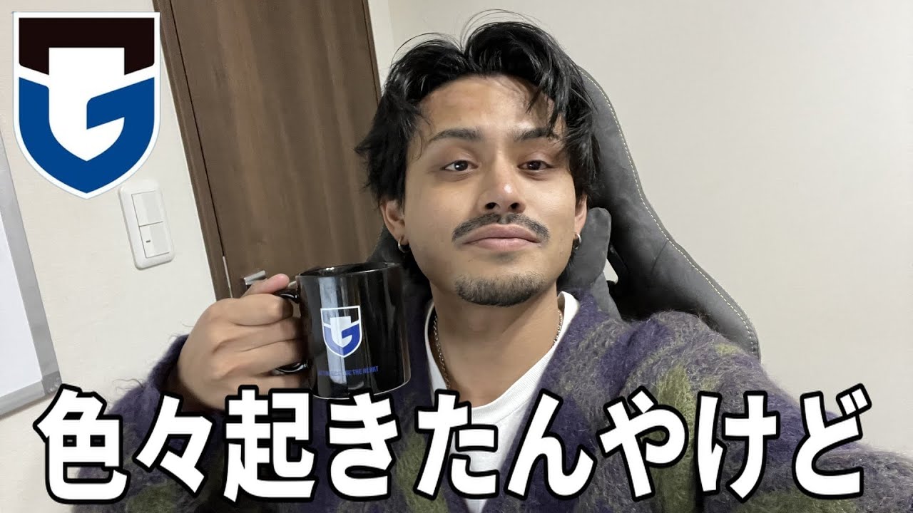 【ガンバ大阪】キャプテン変更やったりアクシデントやったり...