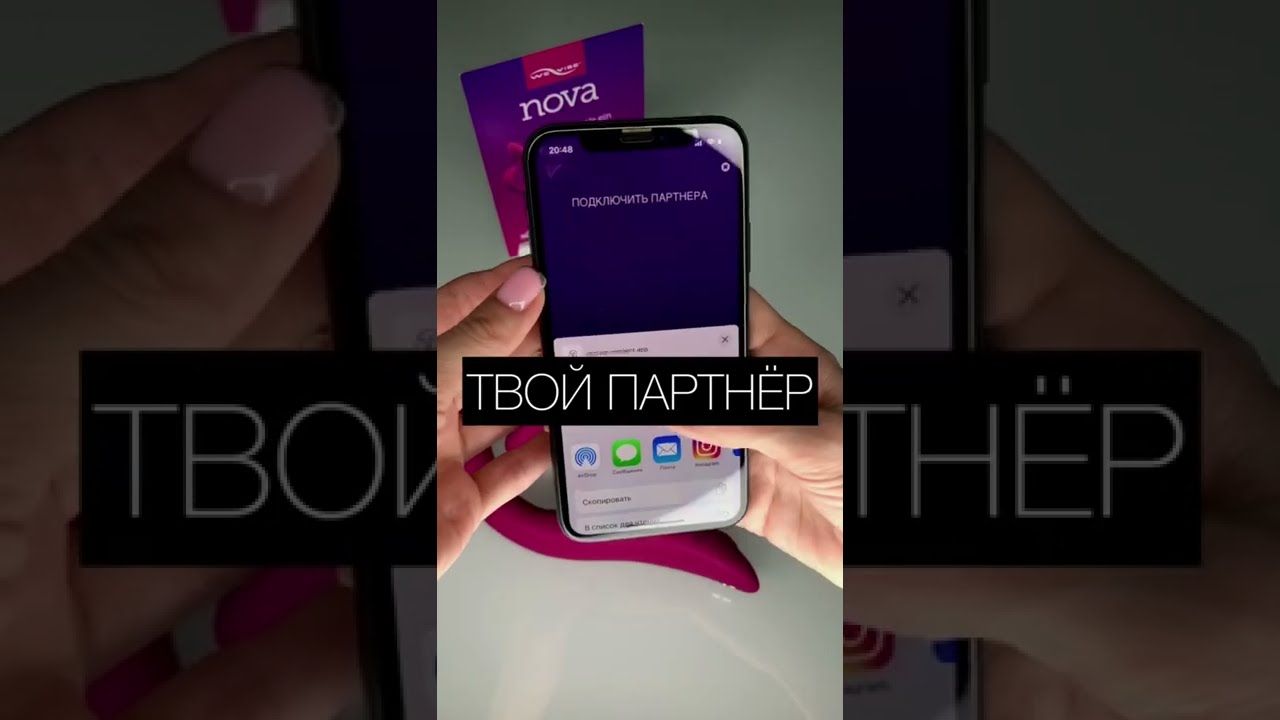 We-vibe NOVA 2