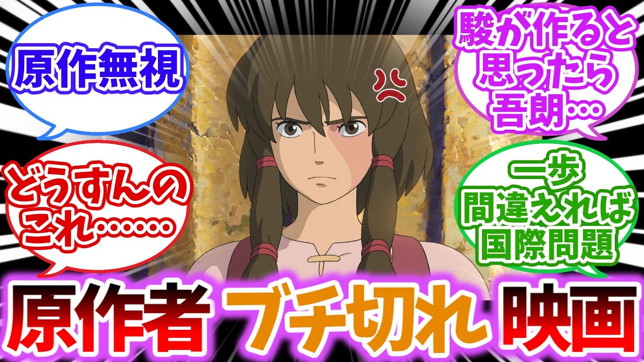 【ジブリ】原作者をキレさせたゲド戦記とかいう映画【2chスレ反応集】
