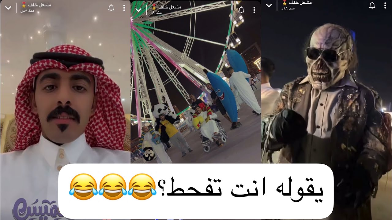 سنابات مشعل خلف | بموسم الرياض البوليفارد