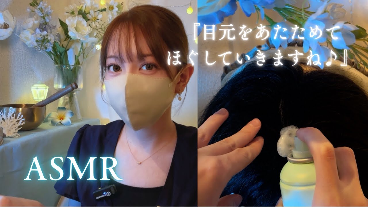 【ASMR】海底ヘッドスパロールプレイ🐬🫧脳がとろける極上マッサージで眼精疲労改善✨
