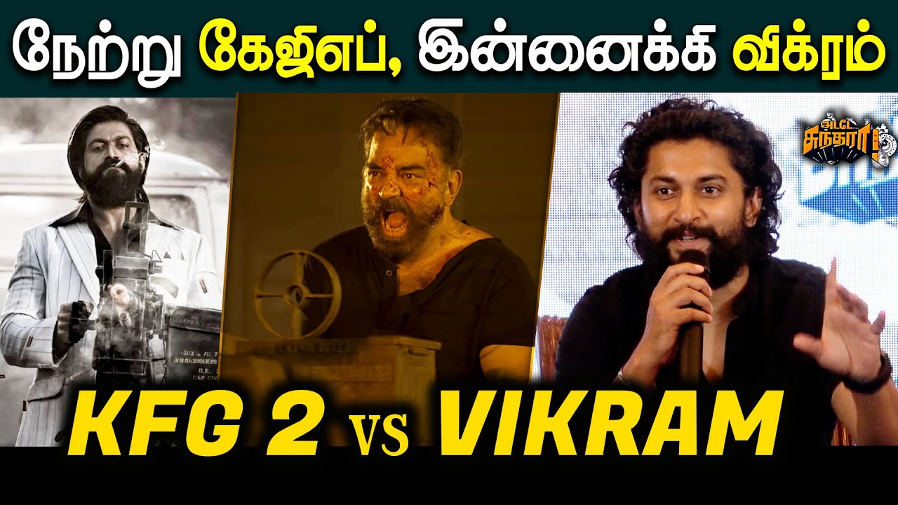 🔥KGF 2 vs VIKRAM..? - Nani Speech Latest | Adade Sundara Press Meet | Nazriya Fahadh | Vikram Movie
