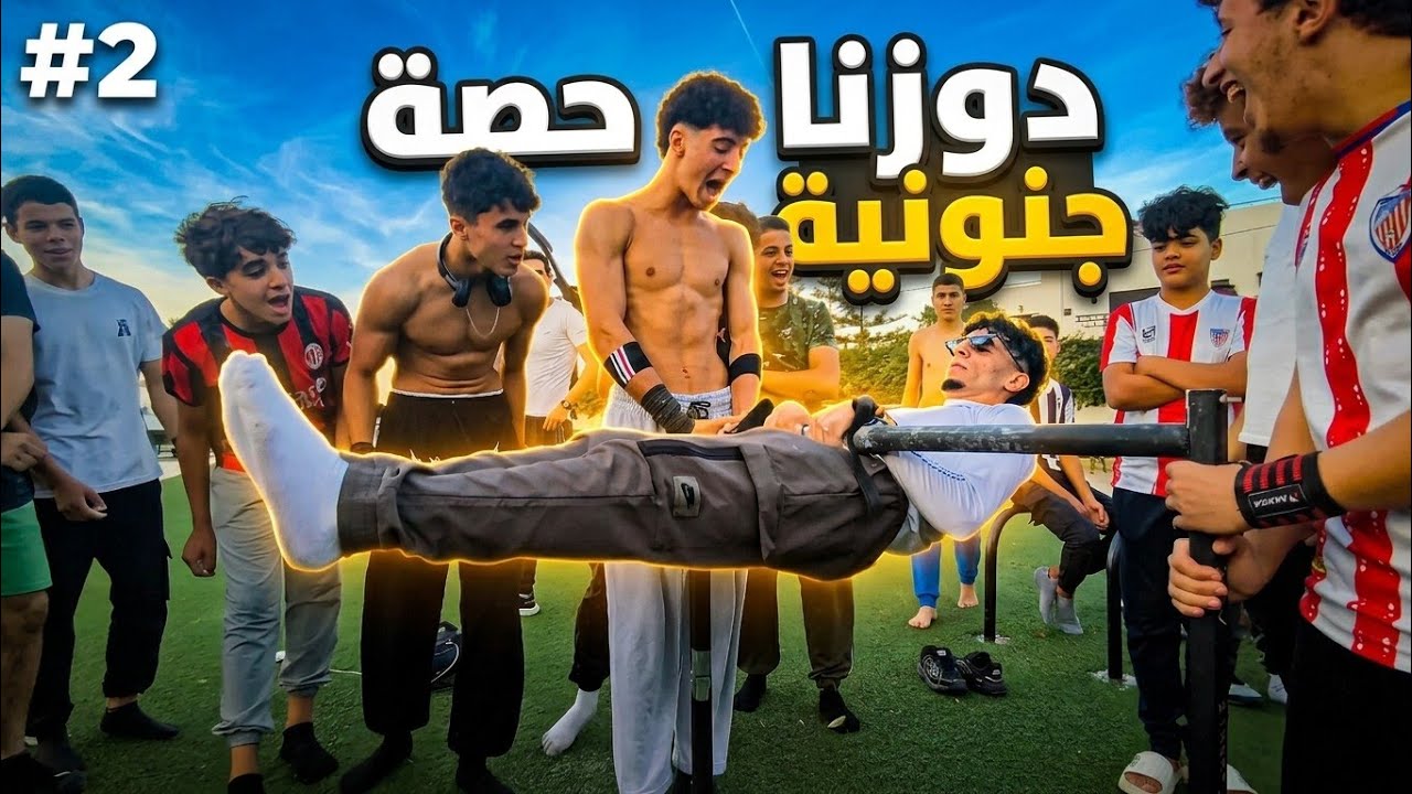 Calisthenics Session in Tetouan | حصة كاليسثنكس فتطوان🇲🇦🔥