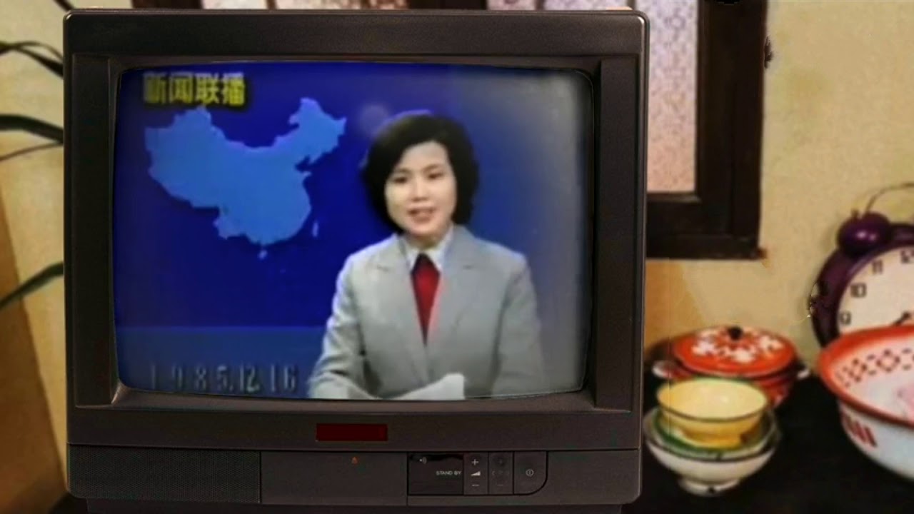 1978年至2020新聞聯播片頭