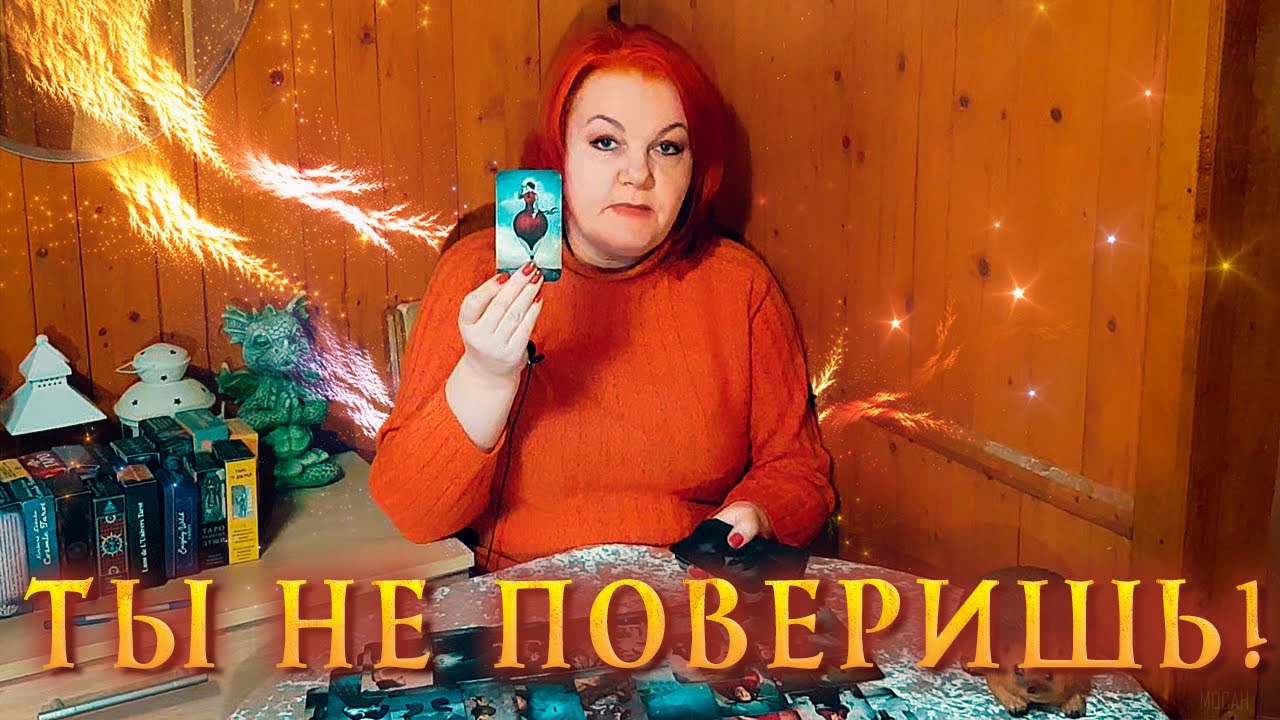 СЛОМЛЕН? ПОБЕЖДЕН? В ЧЕМ ЕМУ СЛОЖНО СЕБЕ ПРИЗНАТЬСЯ?⭐ Расклад Таро