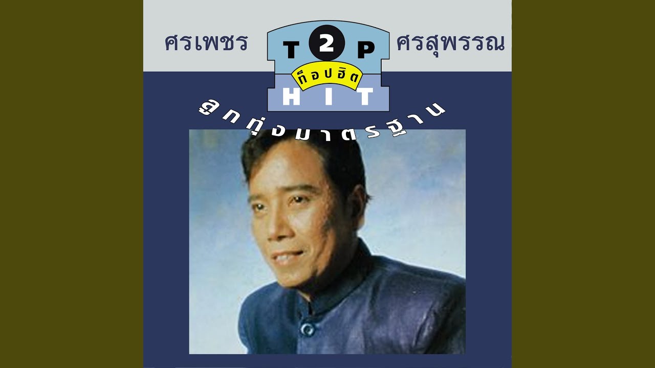 เสียน้ำตาที่คาเฟ่