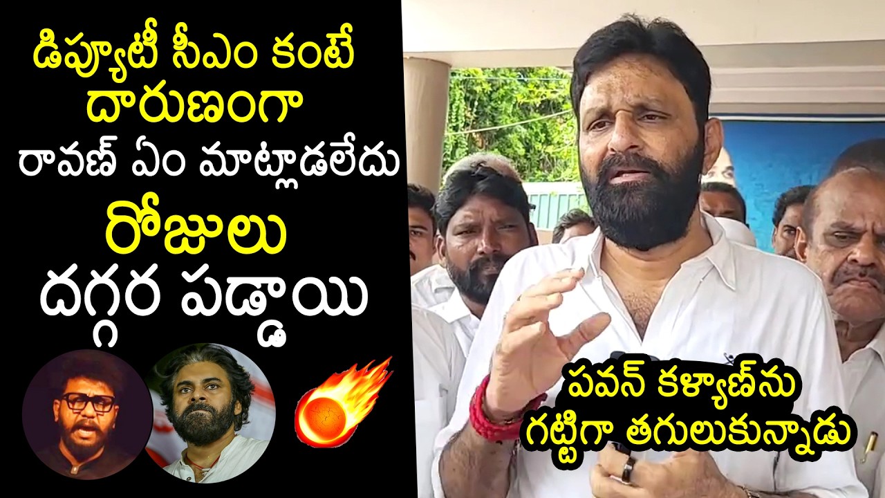 Kodali Nani Reaction On Prashna Ravan Arrest | Deputy CM Pawan Kalyan | News Buzz
