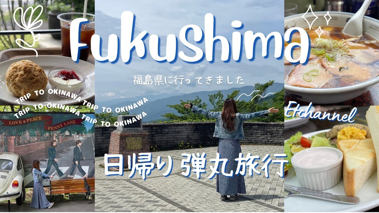 【バイク女子】　バイク女子の休日　那須高原と福島県白河ラーメンの旅　【白河ラーメン火風鼎】【那須高原　ペニーレイン】