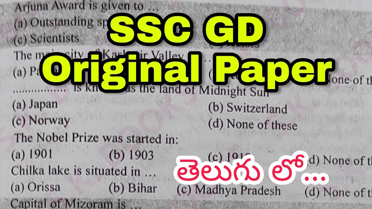 SSC GD GK Questions In Telugu || Army GD GK Questions In Telugu || Navy GK Questions In Telugu | UFJ