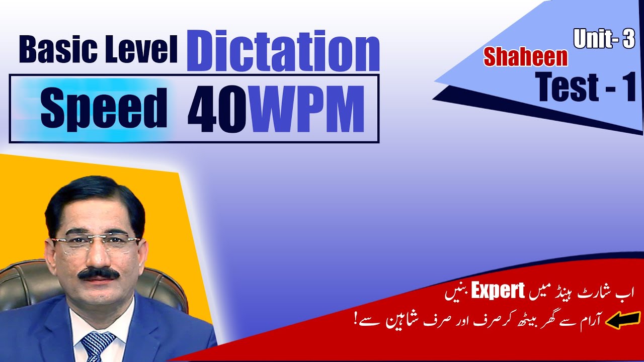 Shorthand Basic Level Dictation Exercise Unit- 3, Shaheen Test- 1 (40WPM) - Shaheen Shorthand