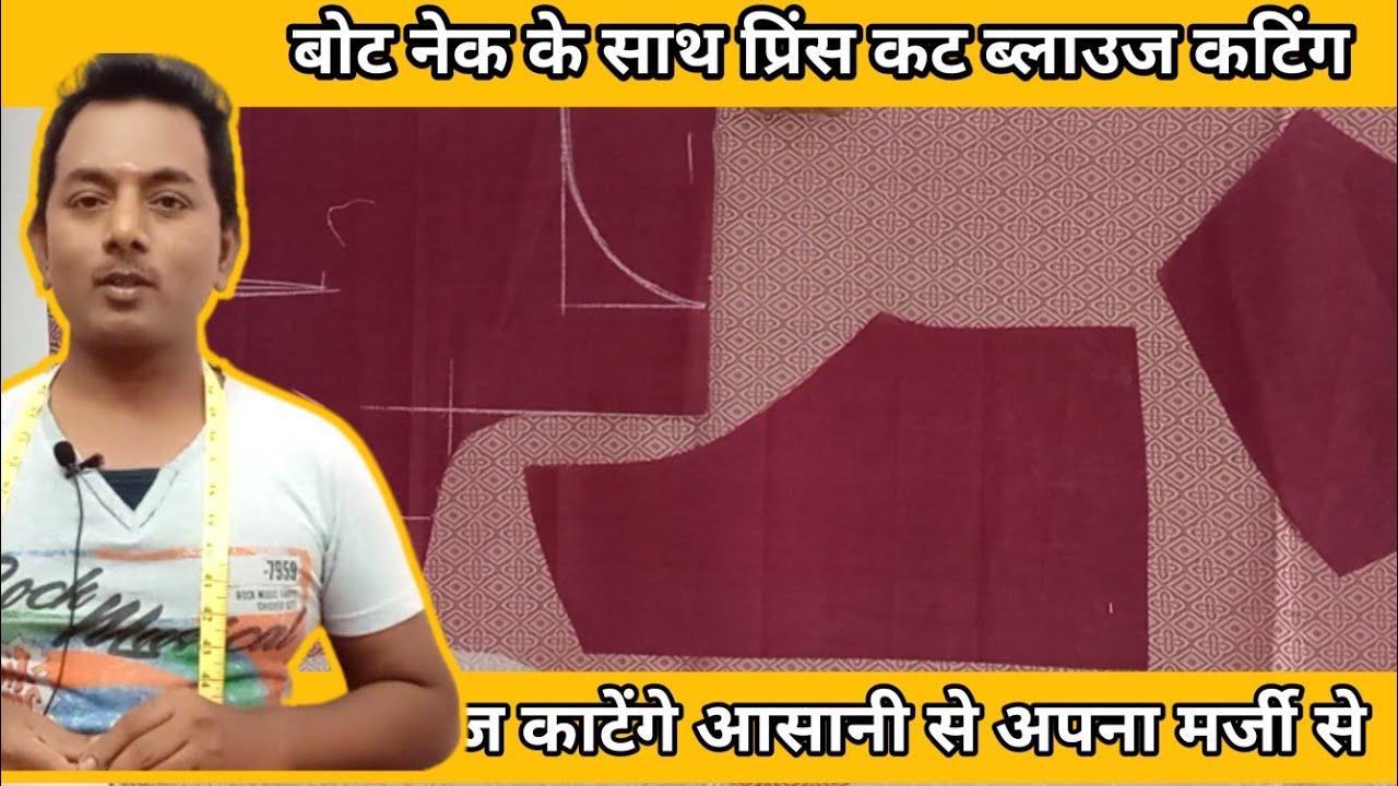 Boat Neck With Prince Cut Blouse Cutting In Hindi #silaisikhe #fashion @Stitchingbrohindi