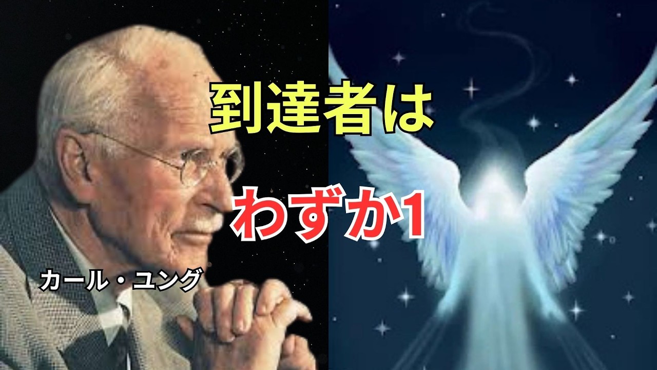 【ユング心理学】ここまで来たあなたへ――“覚醒の後”に始まる、本当の統合の試練