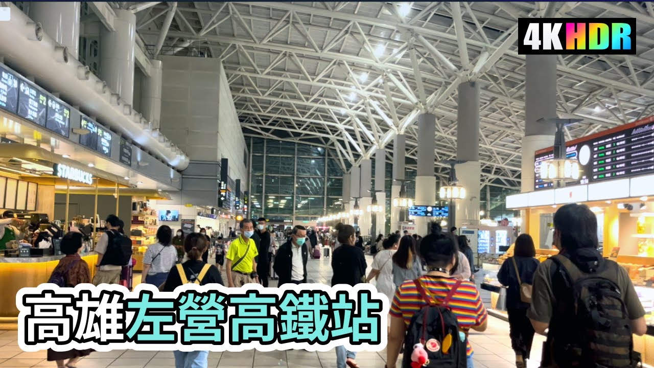 Kaohsiung Walk  |  夜晚徒步走在高雄左營高鐵站, 台鐵新左營站, 彩虹市集, 新光三越  |  4K Taiwan
