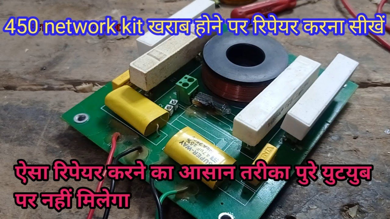 Network kit 450 repair in hindi || Hf network kit repair kaise kare || RKElectronic @Techno Mitra