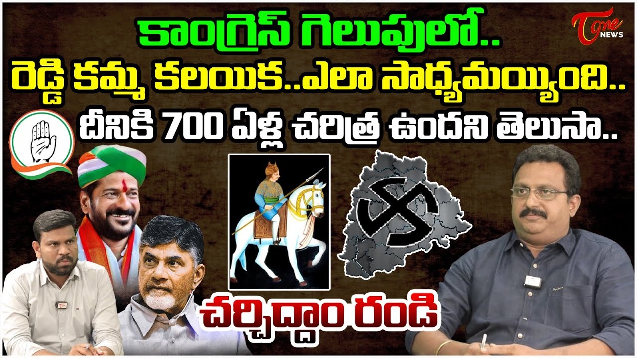 Sr Journalist Subhakar Analysis on Caste Politics in Telugu States | Telangana Election Results 2023