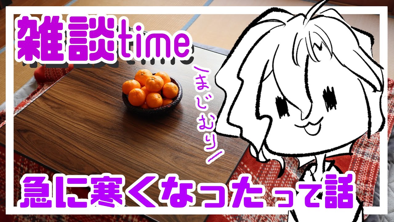 【雑談配信】ノートの作り方を検索したVtuberの思い出話など【Vtuber】