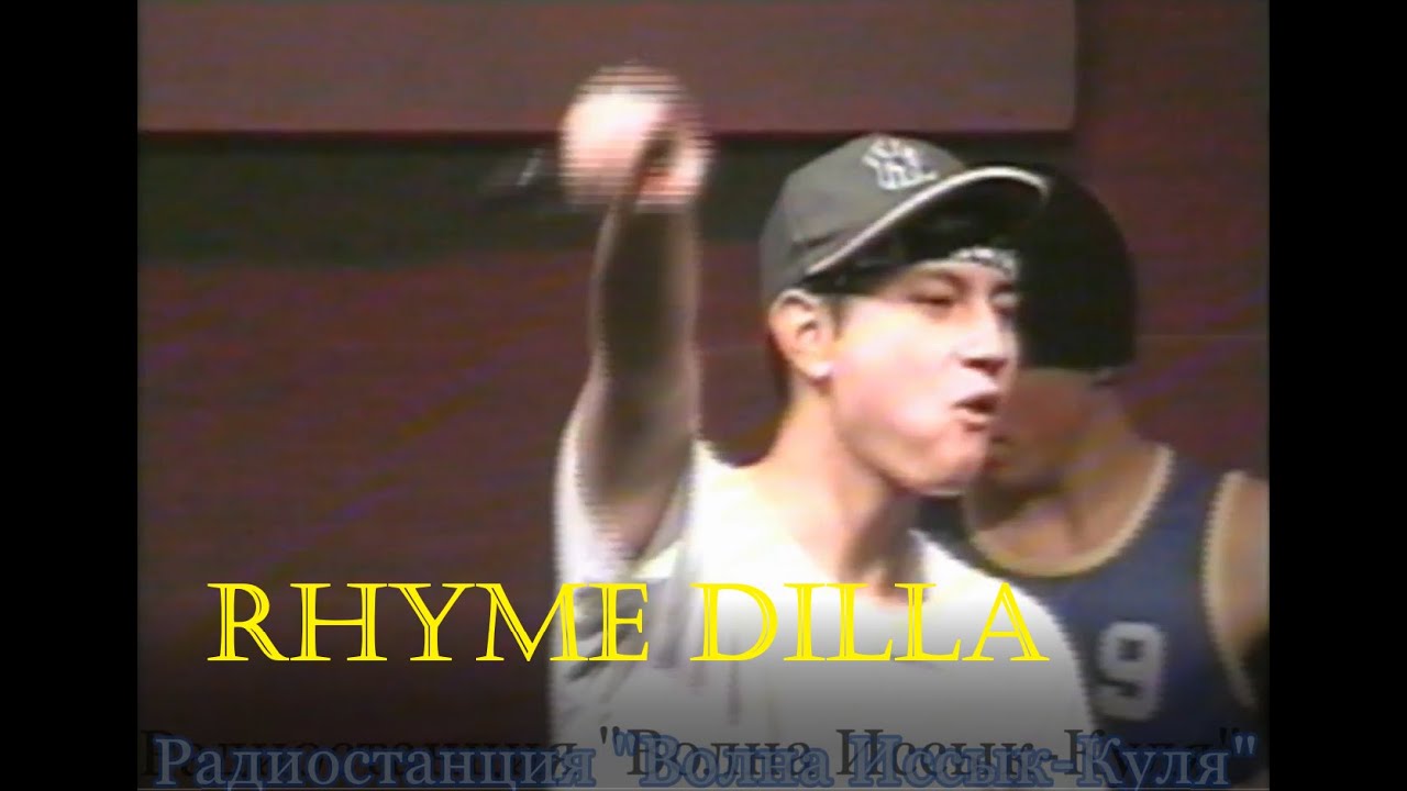 Rhyme Dilla-Одно из двух (2003г.микс звук)(подробности, кнопка 