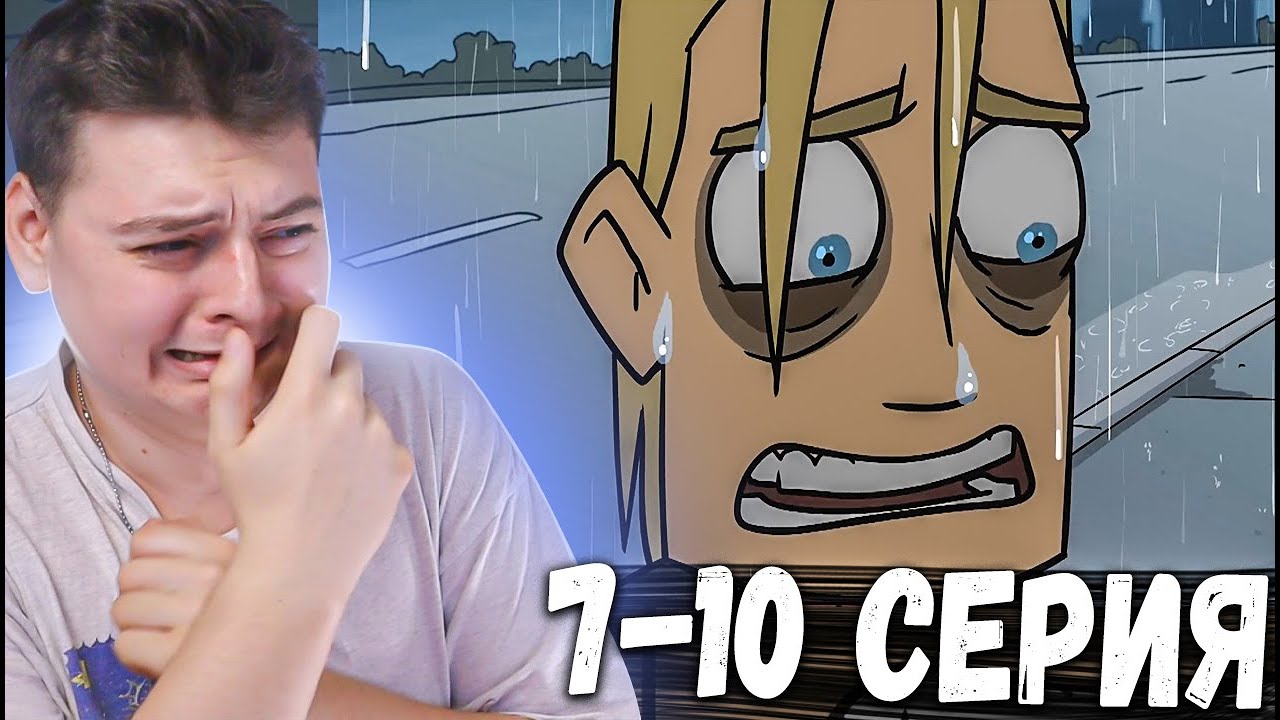Metal family 7,8,9,10 Серия 1 Сезон | РЕАКЦИЯ НА Метал Фемели