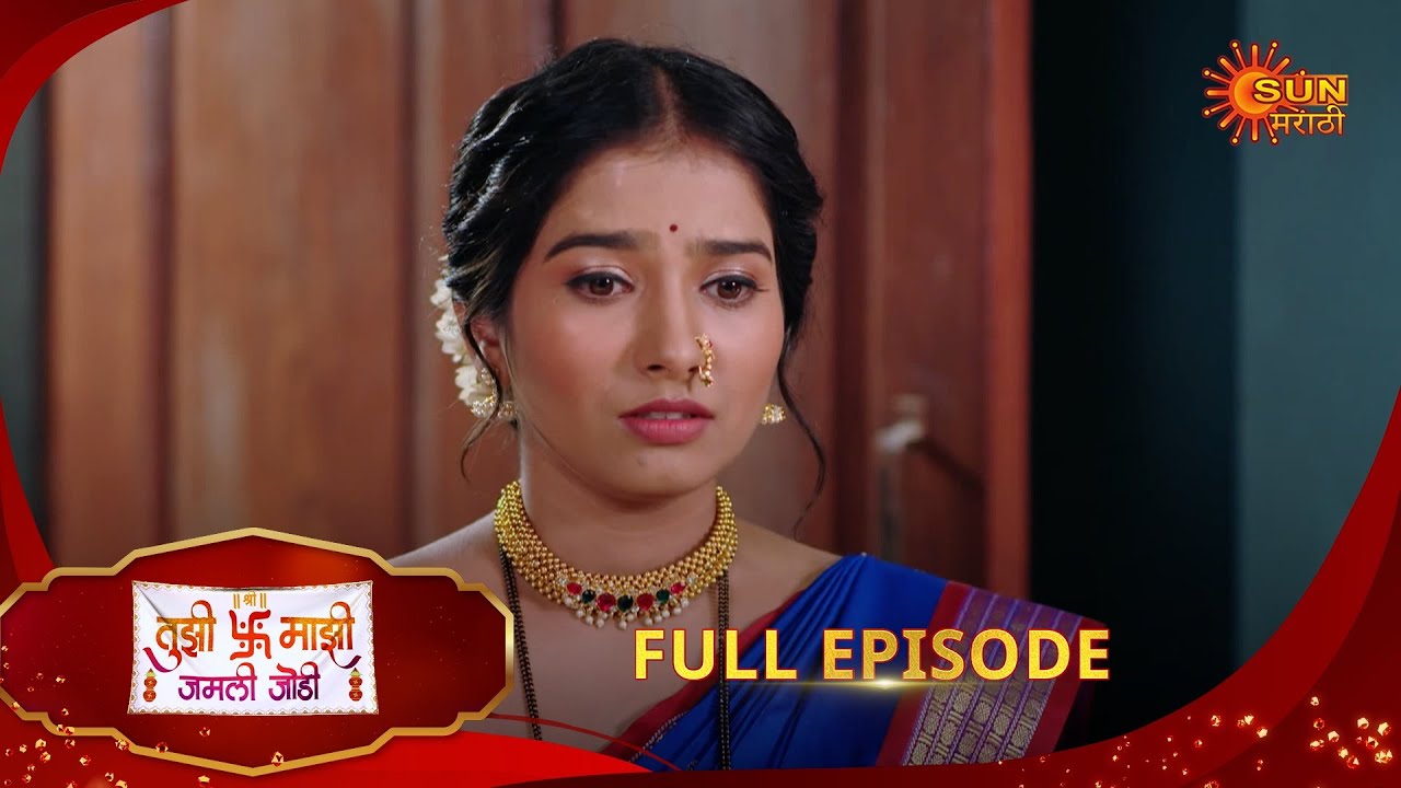 Tujhi Majhi Jamali Jodi - Full Episode | 21 Mar 2025 | Full Ep FREE on SUN NXT |  Sun Marathi