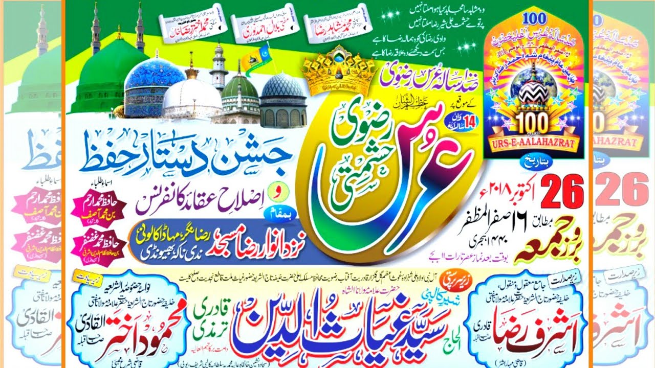 Huzoor Gayas e Millat | Kalpi Sharif | New Bayan 2018 | In Bhiwandi