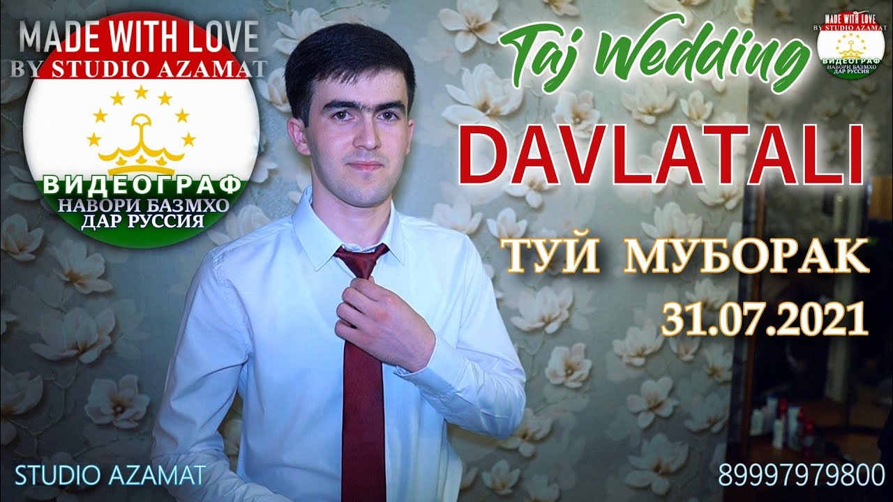 ДАВЛАТАЛИ 2021 МОСКВА