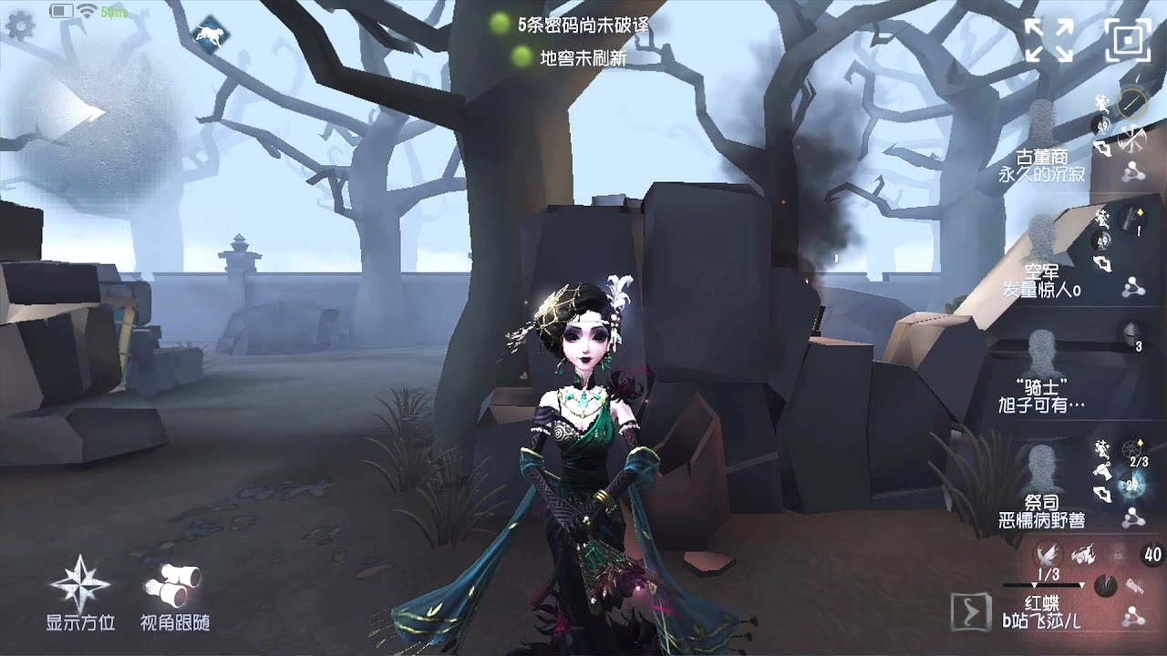 #1686 Geisha | Pro Player | The Red Church | Identity V
