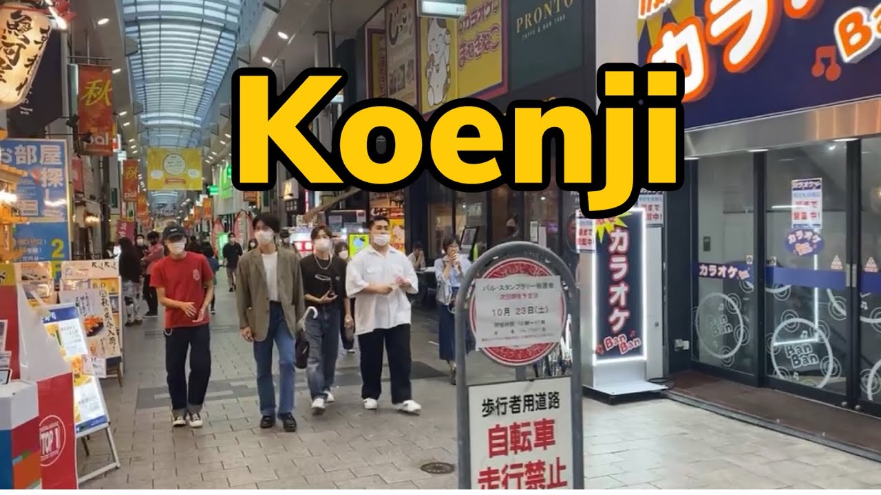 תחנת Koenji