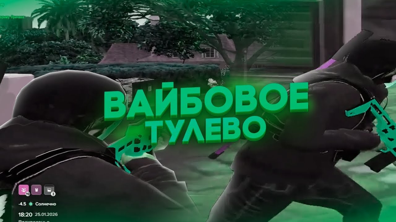 ВАЙБОВОЕ ТУЛЕВО НА MAJESTIC RP | GTA5RP