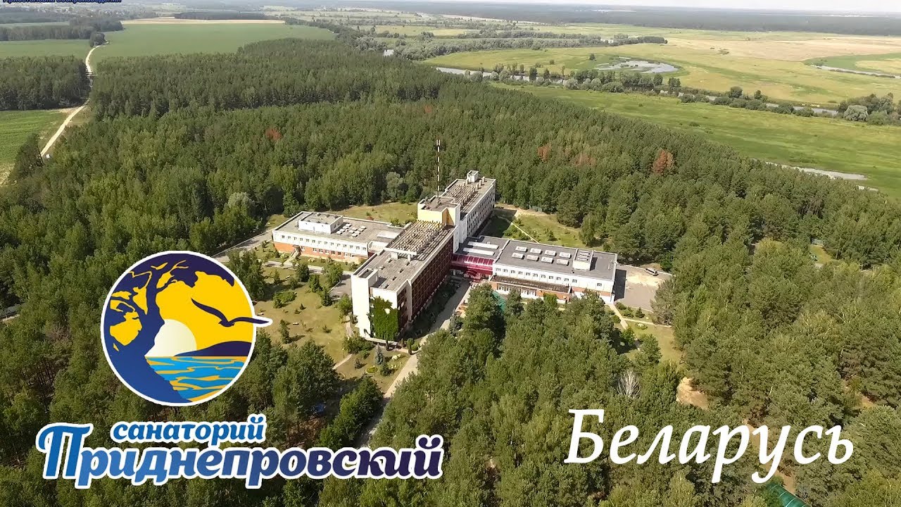 Санаторий 
