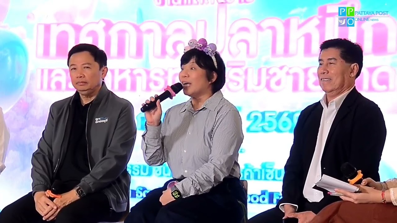 Pattaya Squid Fair 2026 ชวนสัมผัสหมู่บ้านชาวประมงแห่งจินตนาการ ริมหาดจอมเทียน 20-21 ก.พ. นี้