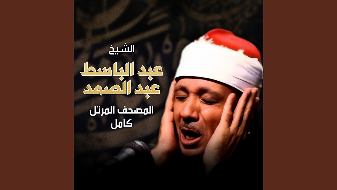 سورة طه